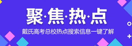热点关注