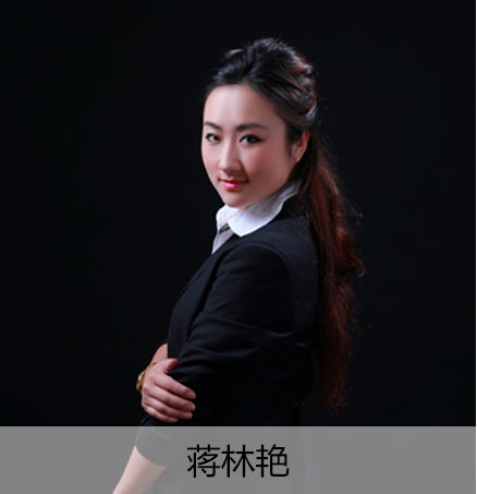 戴氏教育蔣林艷